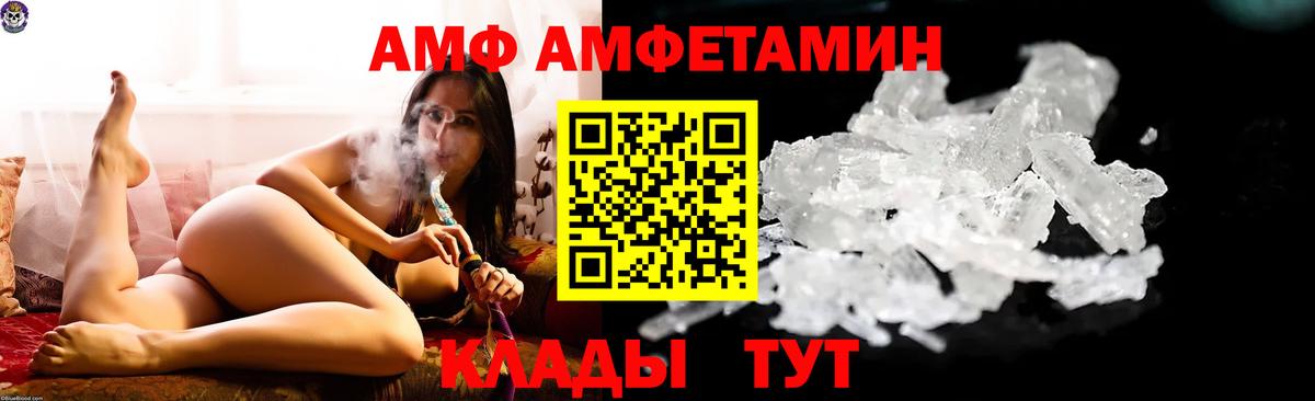 Amphetamine 97% Озёрск