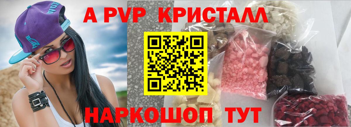 APVP Соль Озёрск
