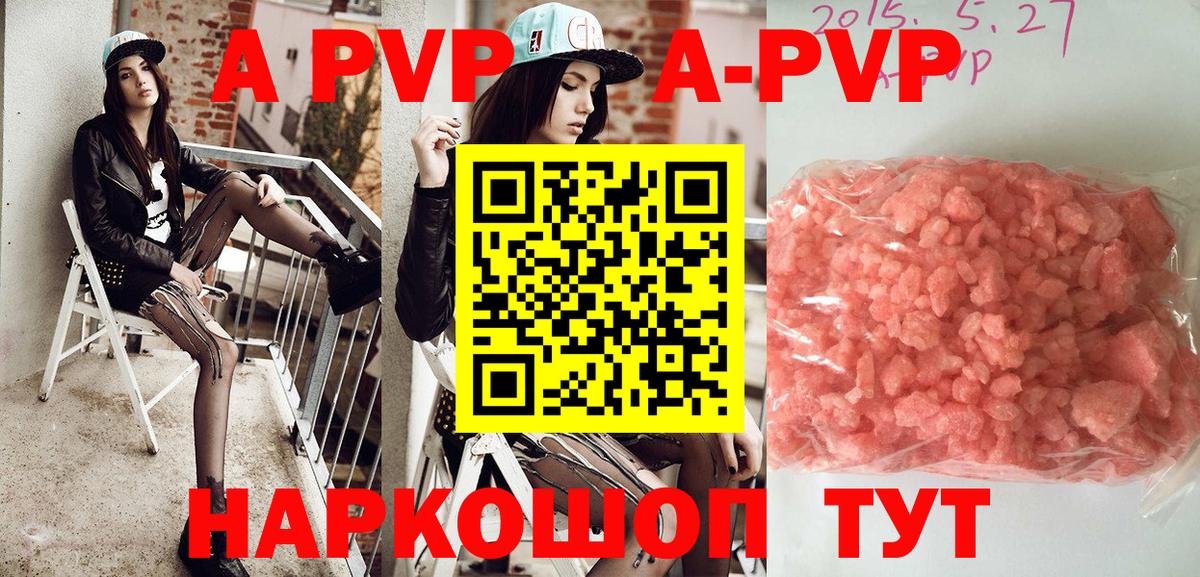 Озёрск  A-PVP СК КРИС  Alpha-PVP кристаллы  Alfa_PVP Crystall  Вход с VPN 