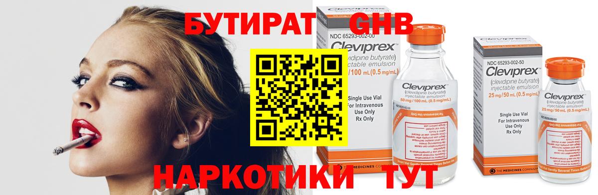 БУТИРАТ BDO  Вход с VPN  Бутират  Озёрск 