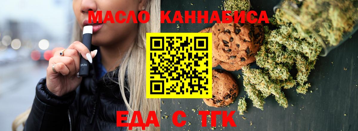 Озёрск  Canna-Cookies конопля  Вход с VPN 