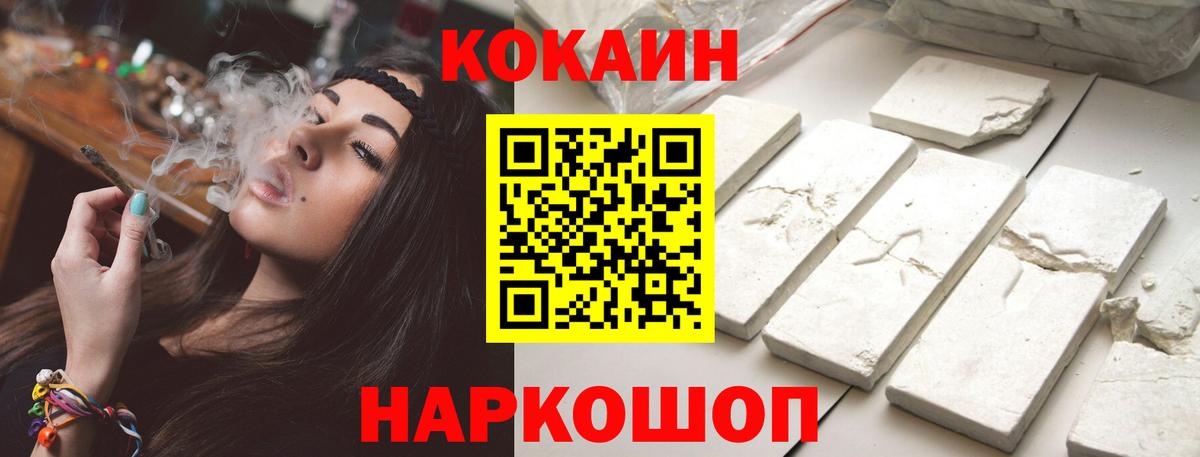 COCAIN Перу  Кокаин 99%  Кокаин  Вход с VPN  Озёрск 