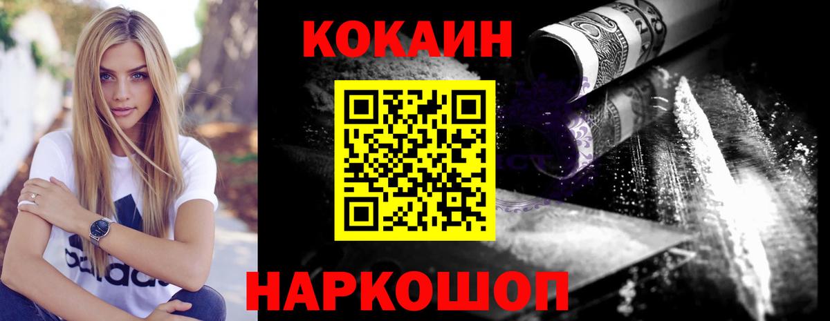 COCAIN Columbia Озёрск
