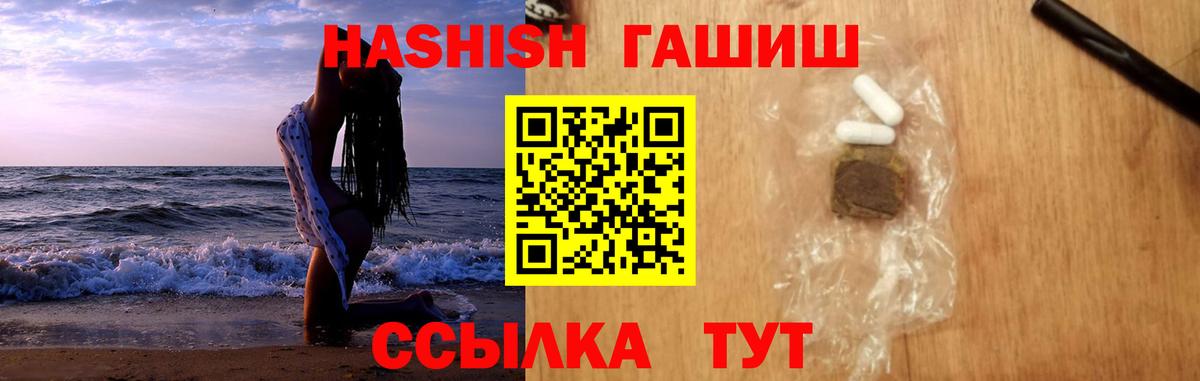 ГАШИШ hashish  Вход с VPN  Озёрск  Гашиш hashish 