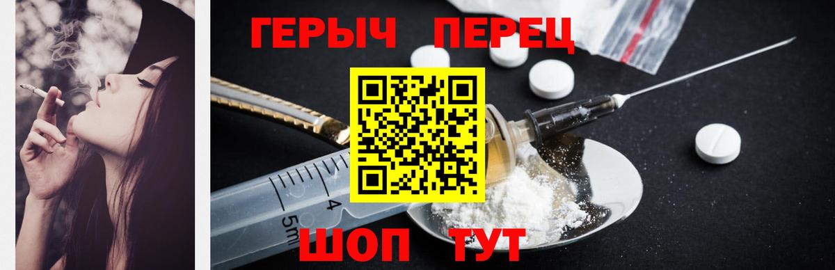 Озёрск  ГЕРОИН Афган  Вход с VPN 
