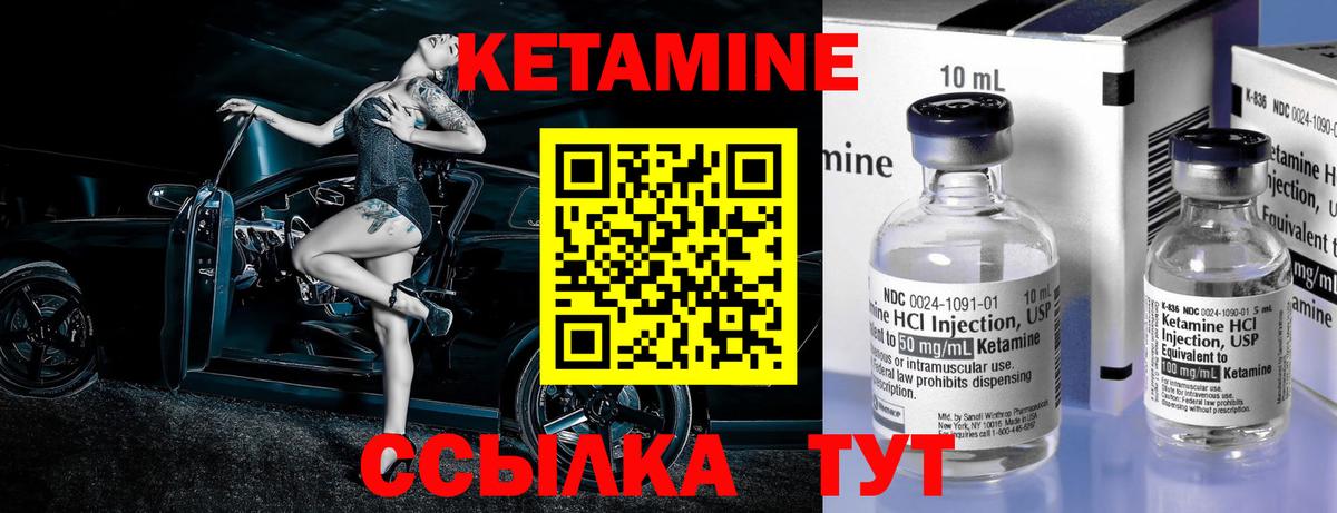 Озёрск  Кетамин ketamine  КЕТАМИН VHQ  Вход с VPN 
