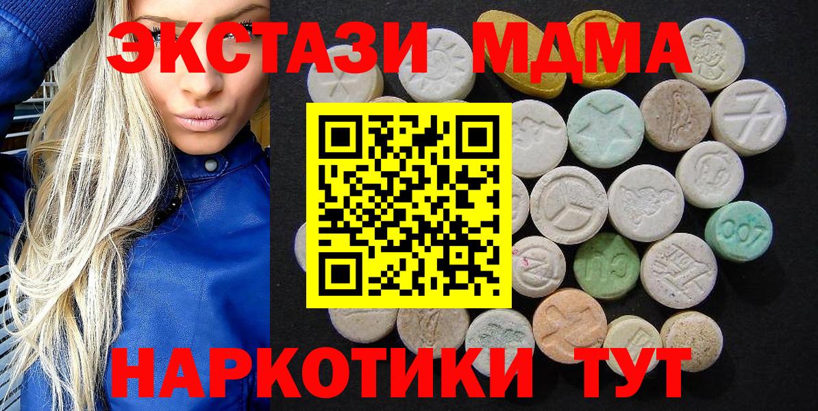 MDMA кристаллы Озёрск