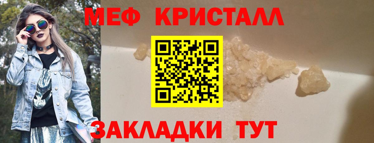 Озёрск  Меф кристаллы  Вход с VPN  Меф mephedrone 