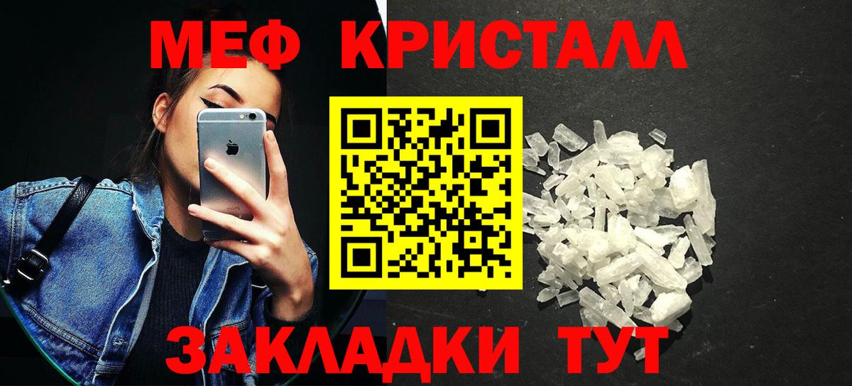Меф мука Озёрск