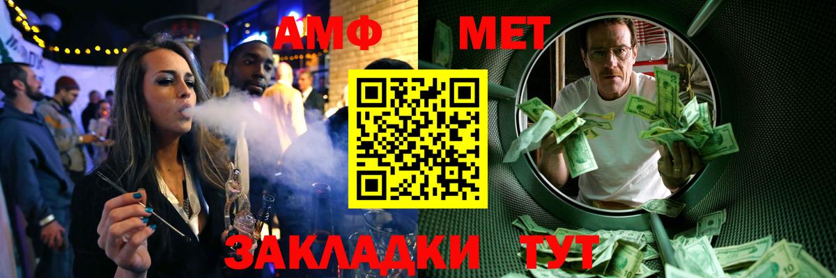Метамфетамин Декстрометамфетамин 99.9%  Вход с VPN  МЕТАМФЕТАМИН  Озёрск 