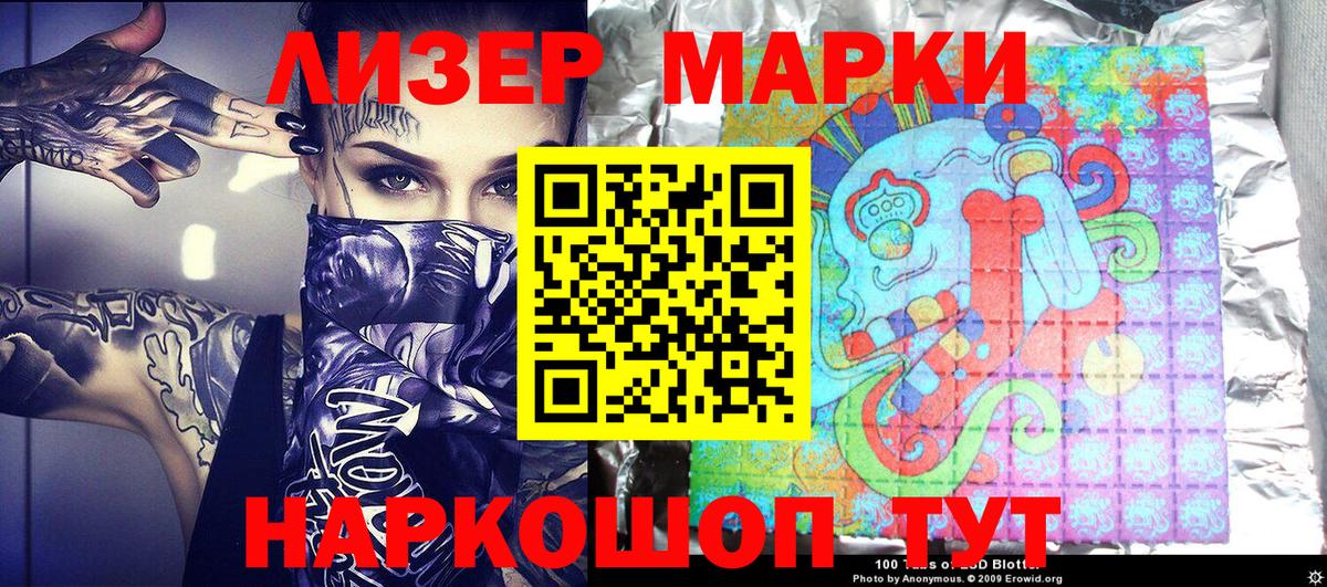 Марки N-bome 1500мкг  Вход с VPN  Марки NBOMe  Озёрск 