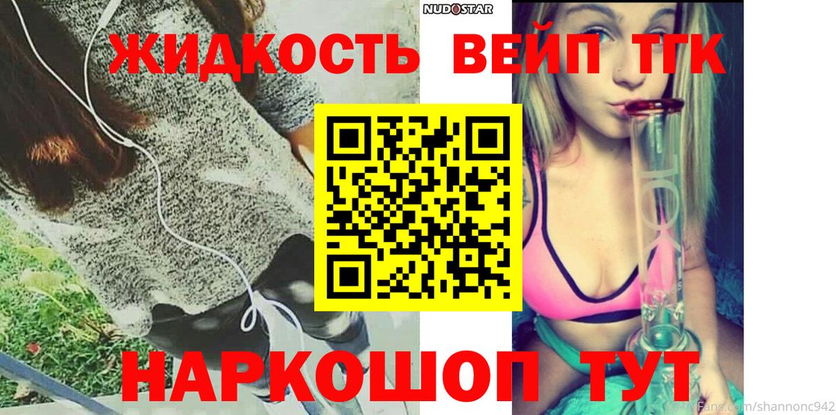 Озёрск  ТГК вейп  Вход с VPN 